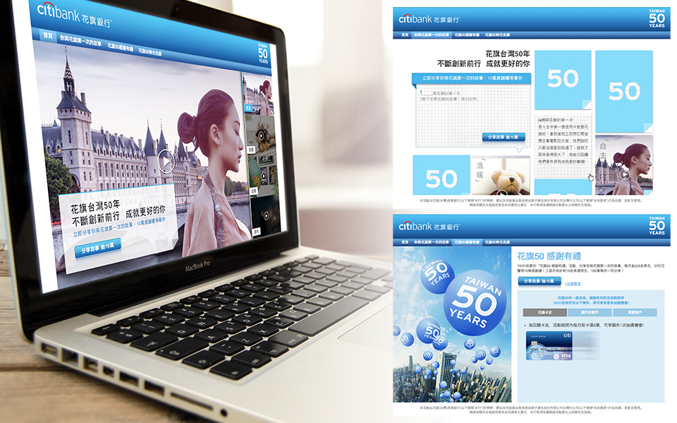 The Citibank Taiwan 50th-anniversary microsite — share-your-story campaign, on desktop and in layouts