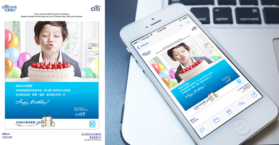 A responsive Citibank birthday eDM shown on desktop and mobile