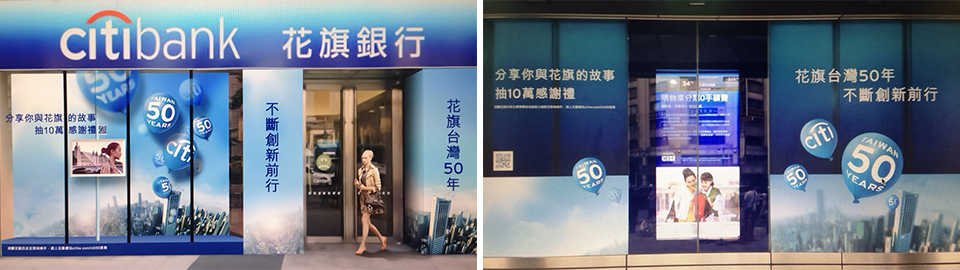Citibank branch storefronts wrapped in the 50th-anniversary campaign