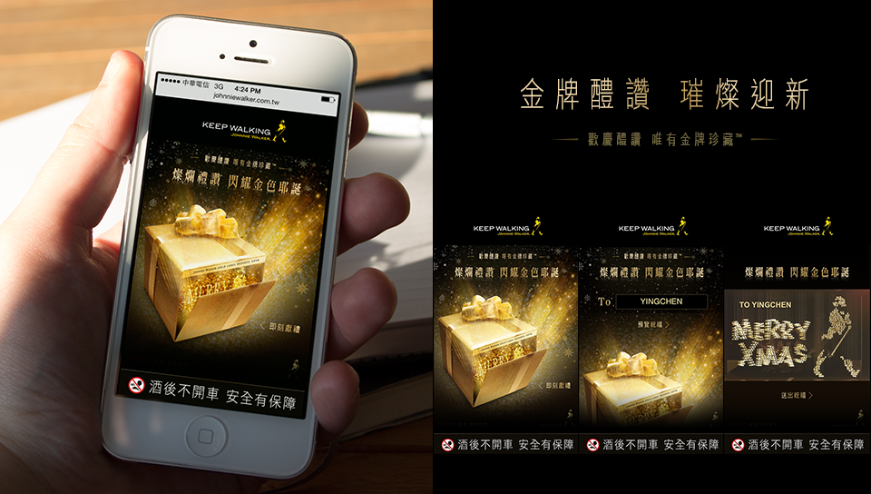 The mobile gold eGift experience — a personalised greeting unwrapping on a phone