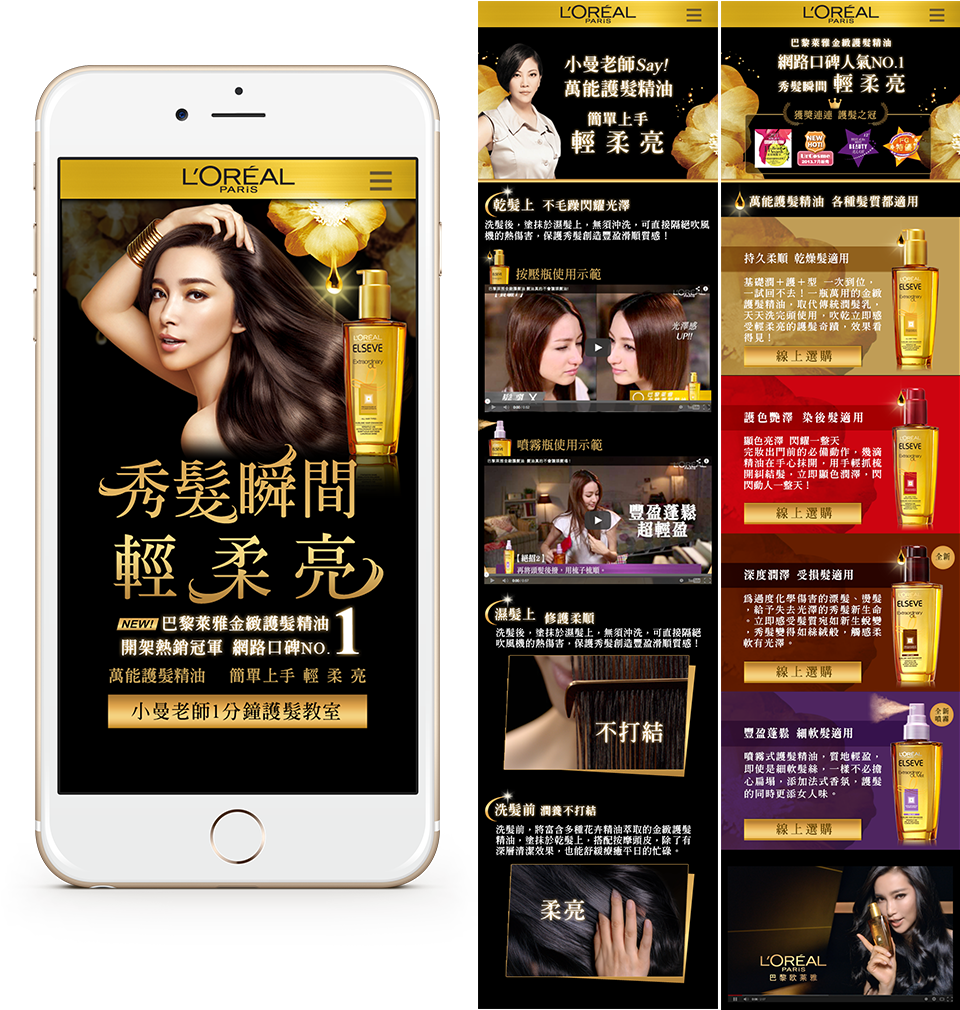 The mobile experience and the product range by hair type