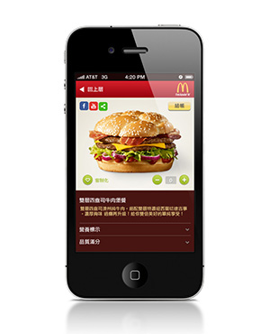 McDonald's — App